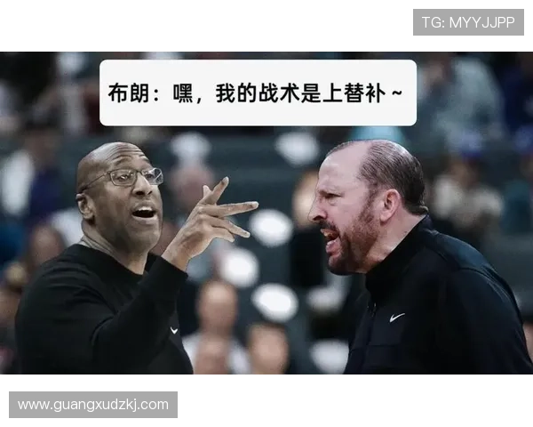 迈克布朗回应尼克斯与字母传闻专注球队发展不参与外界事务